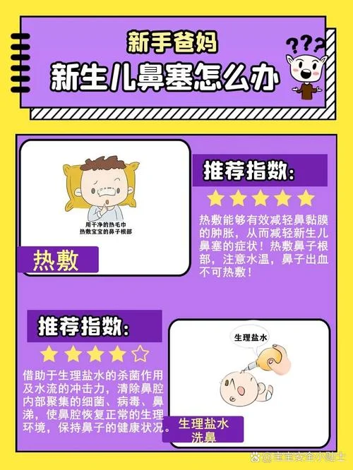 五个月的小孩鼻塞怎么办_1