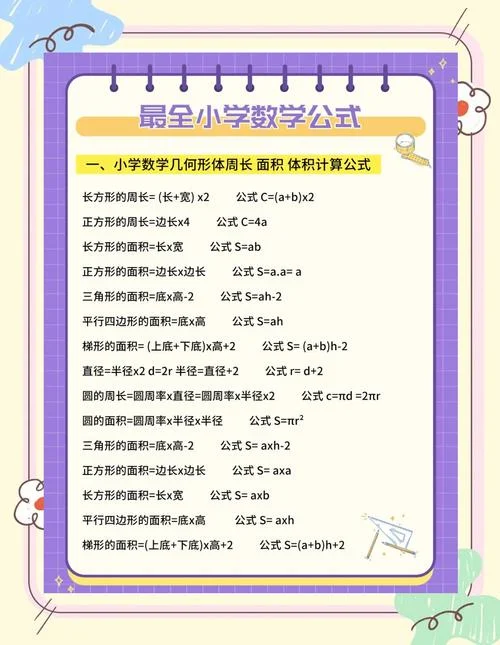 b的计算公式_1