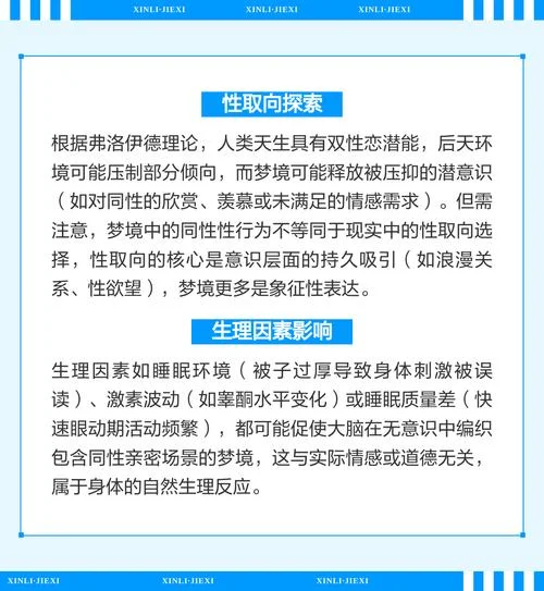 梦见男朋友和别的女人发生了性关系_1