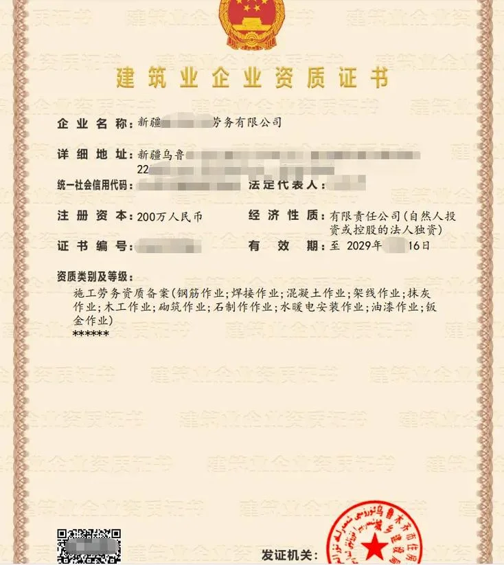 建筑公司申请资质条件-建筑公司资质申请条件