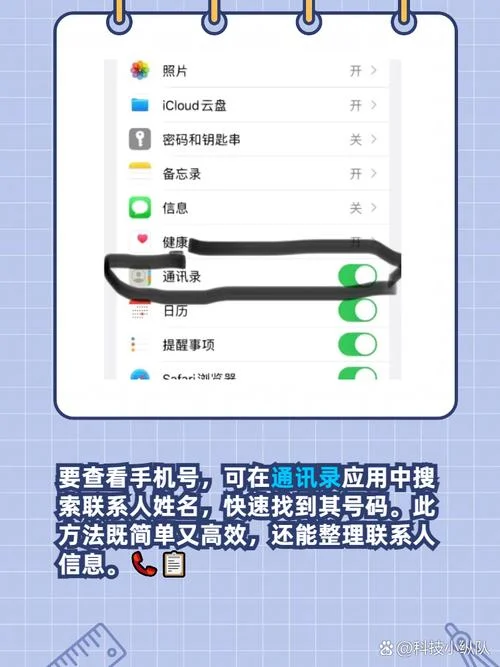 查电话号码在哪里-查电话号码的方法