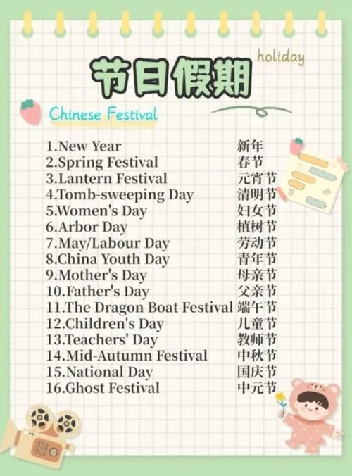 今天是几月几日的英文_2