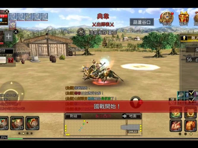 三国群英传5武器出处_2