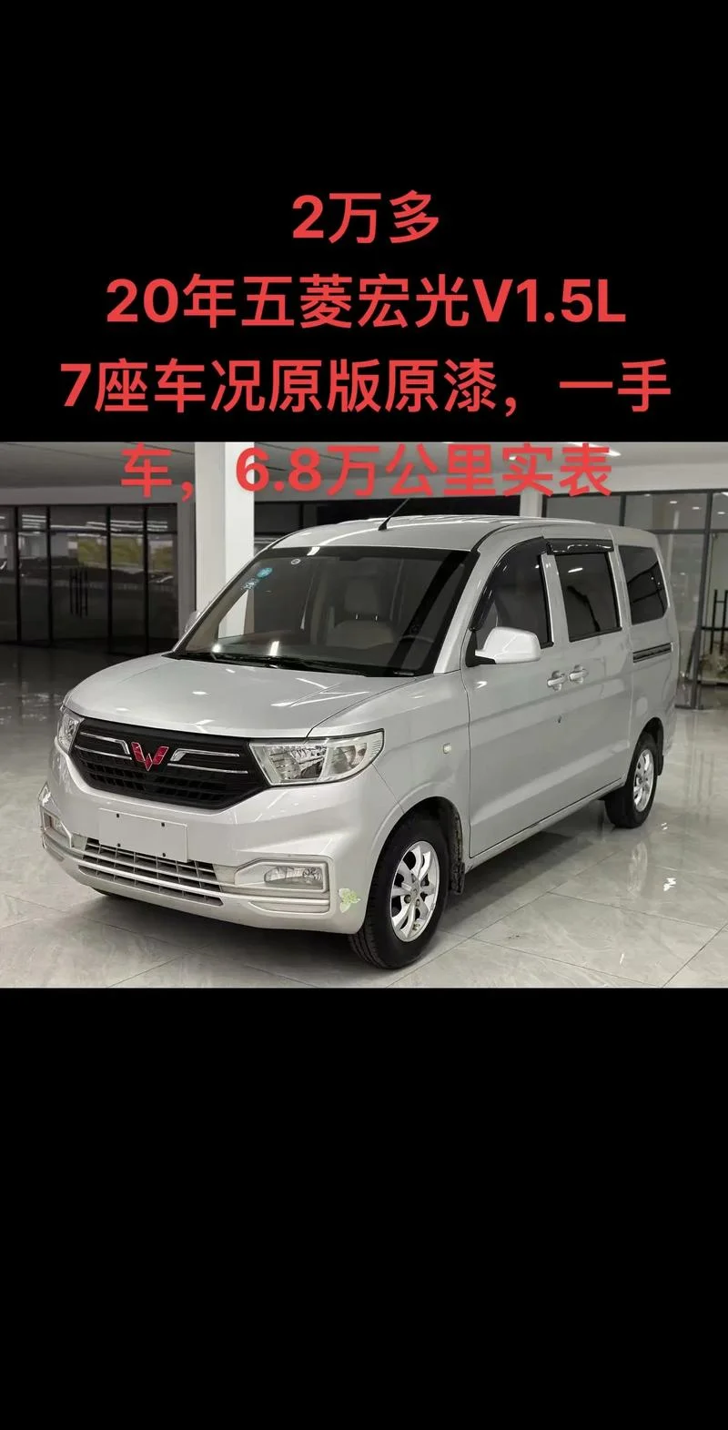 五菱宏光mpv多少钱-五菱宏光 mpv 价格