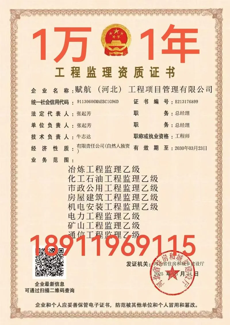 预算公司需要什么资质_1