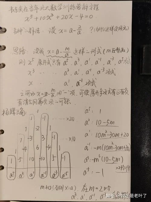 复数根的求根公式_1