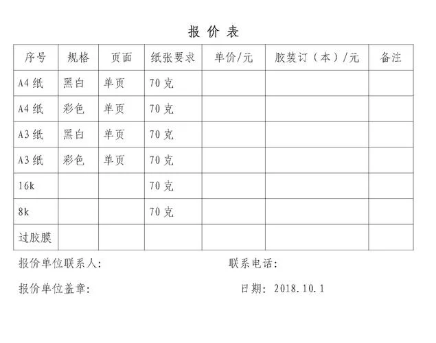 三方比价最终选定理由_1