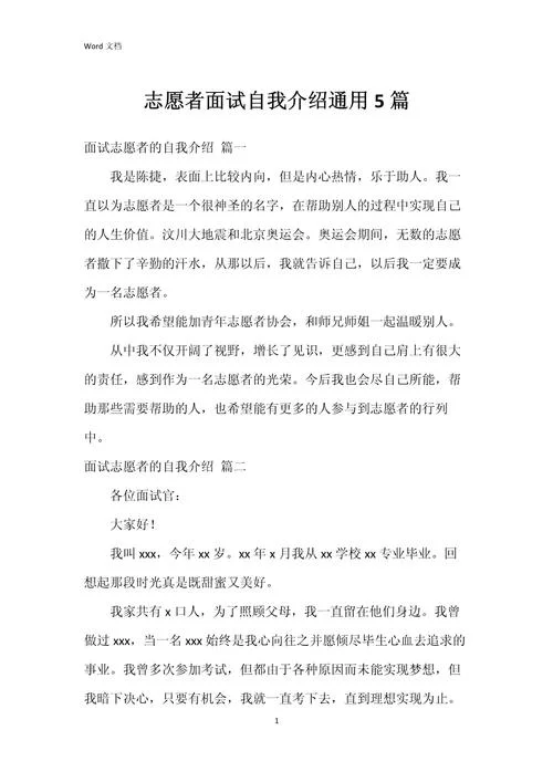 艺考自我介绍-艺考自我介绍