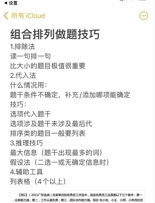 翻译推理所有公式_1