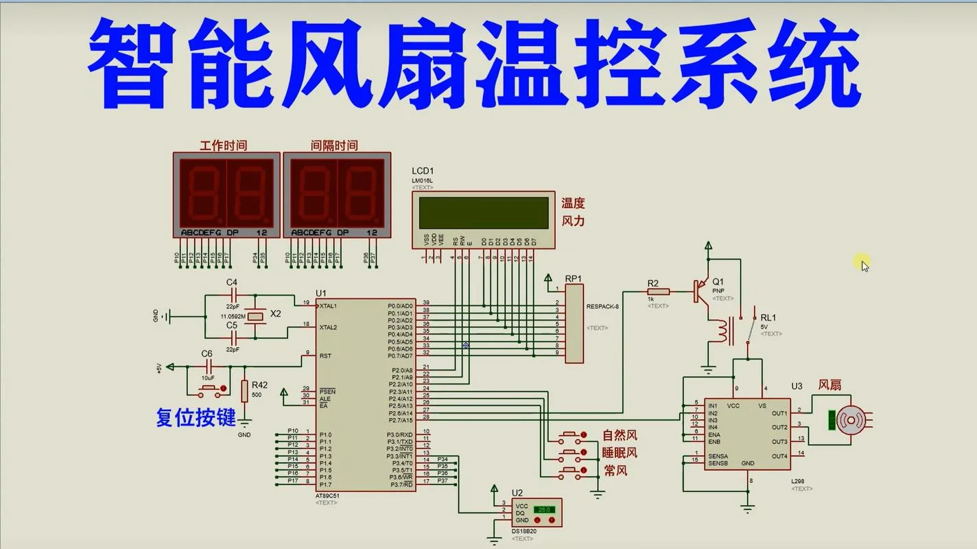 空调温度传感器原理图_1