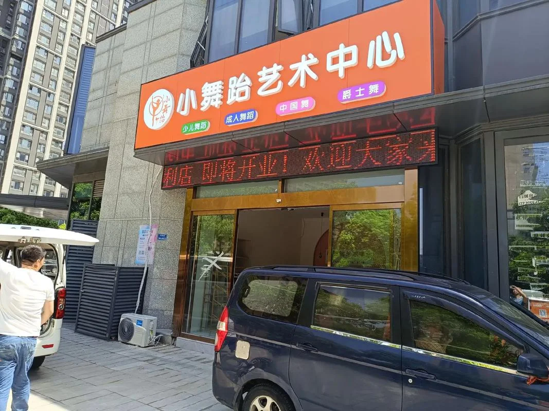 郑州舞蹈艺考培训学校-郑州舞艺培训
