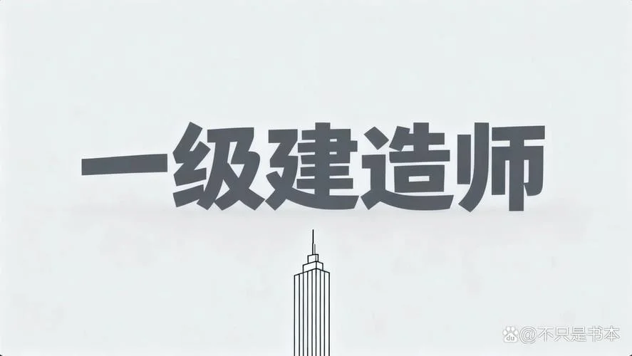 一建那个网校比较好_1
