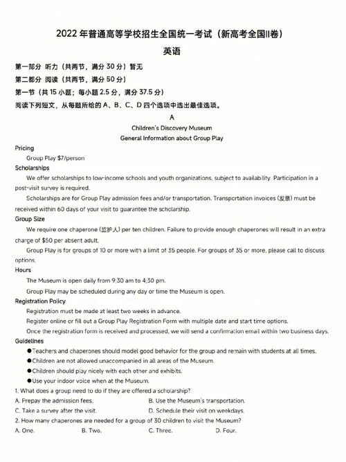 考研英二答案2022-考研英二答案 2022