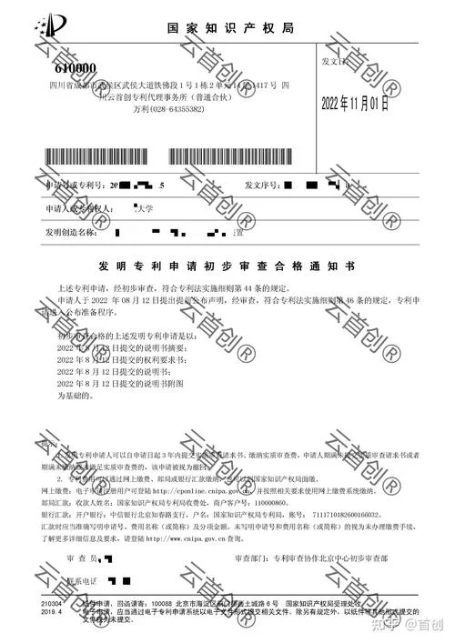 专利证书哪里查_1