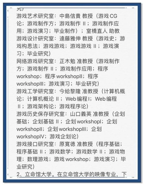 日本大学推荐游戏_1
