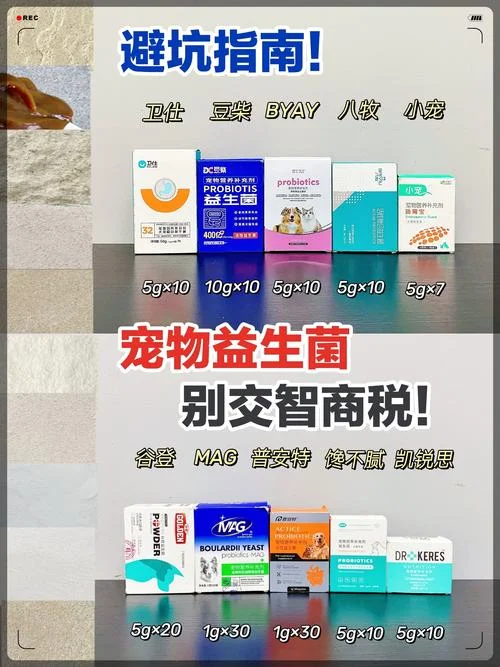 狗吃的益生菌哪个牌子好-狗益生菌优选品牌