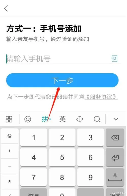 如何查下单快递的人_1