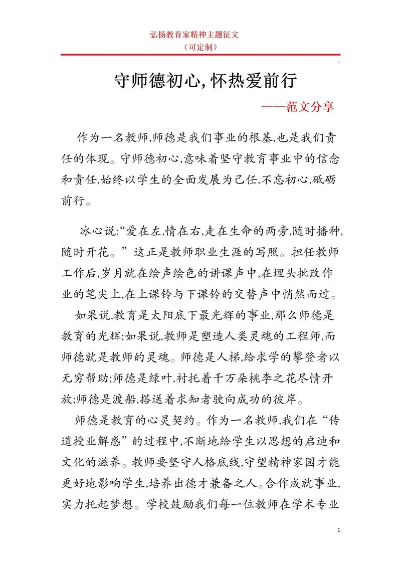 支教过程感悟_1
