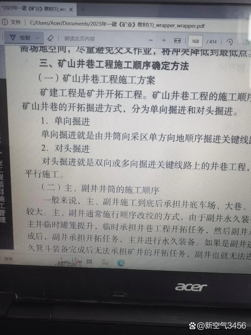 一建矿业有多难_1
