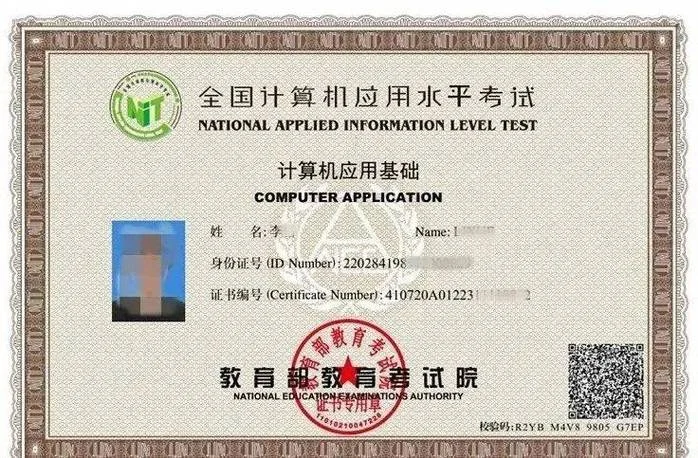 查询计算机二级证书_2