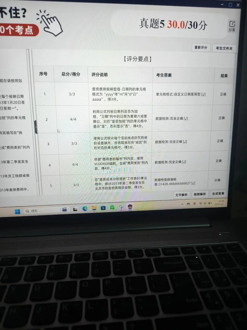 计算机二级常考公式_2