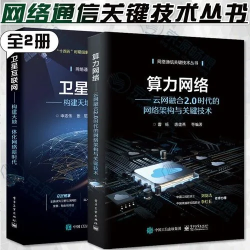 网络通信_1