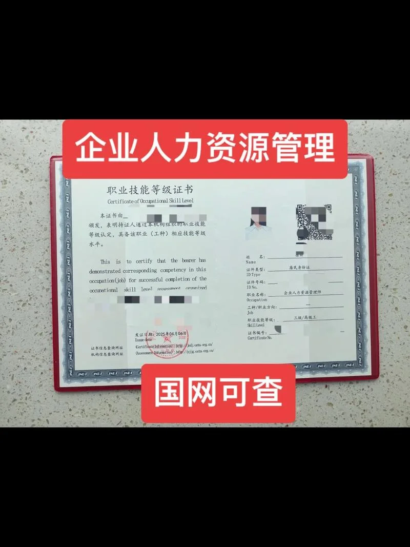 社会人力资源证书查询_1