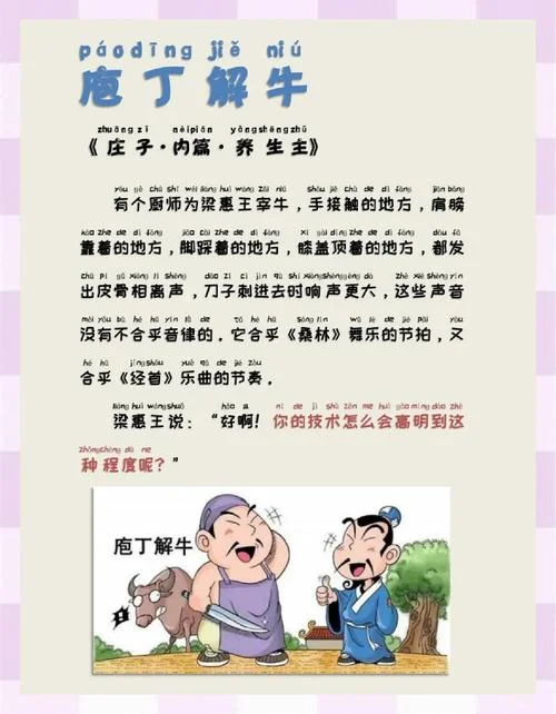 气冲斗牛出自-气冲斗牛出处