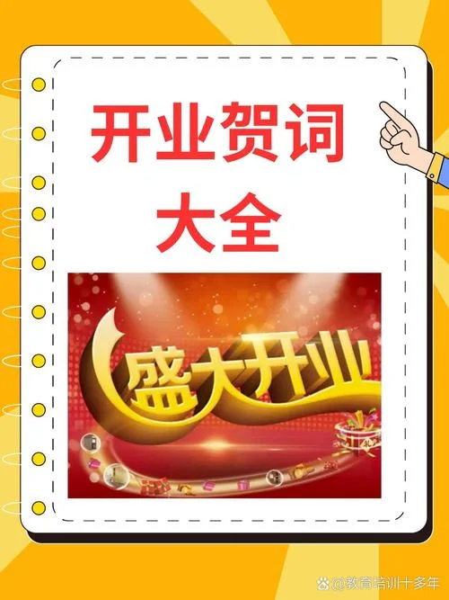 茶庄开业祝福语-茶庄开业大吉