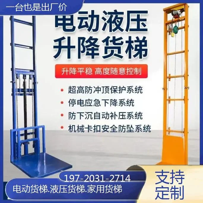 漯河液压升降平台原理_1