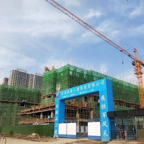 南通二建通鑫集团_2