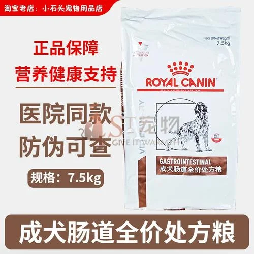皇家狗粮防伪码在哪查_1
