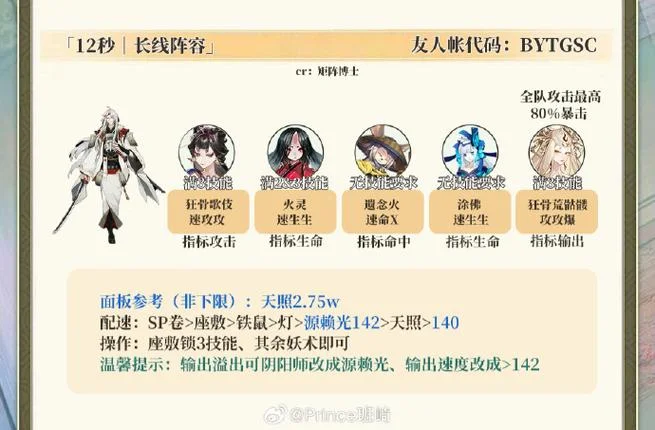 妖狐逐月照君多少钱_2