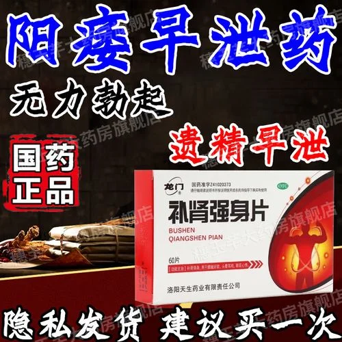 阳萎买什么药吃-阳萎选购药物
