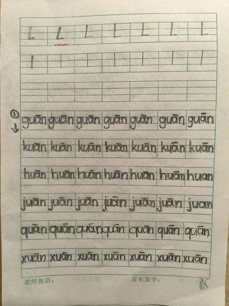 彩色的拼音怎么写_2