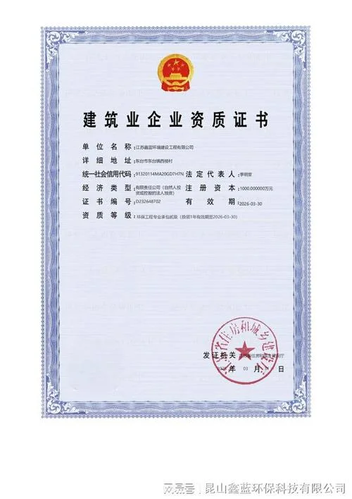 注册工程公司没有资质_2