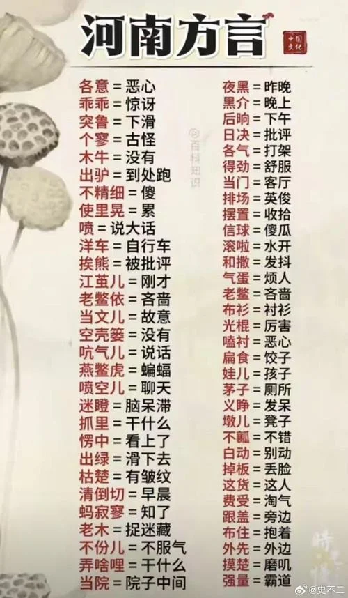 哪个省的人方言说俺-哪省方言说俺