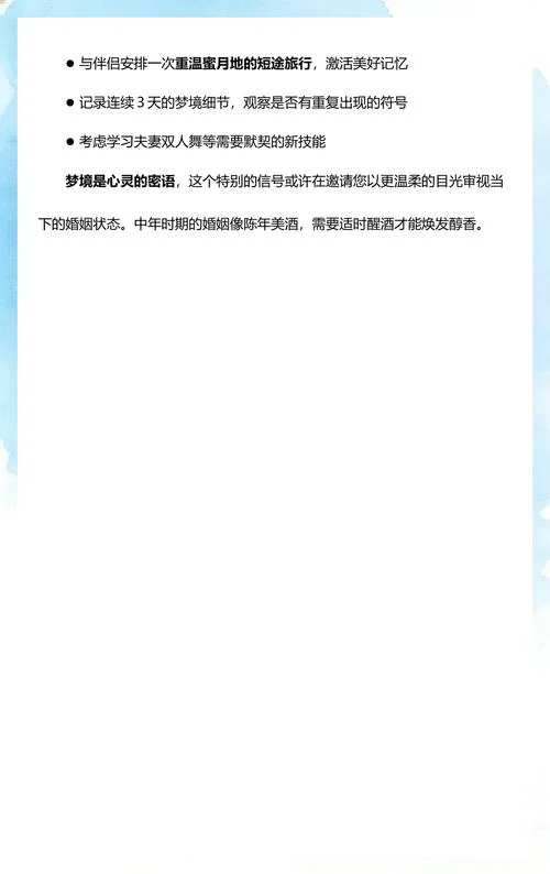 已婚女人梦见自己又结婚了是什么征兆_1