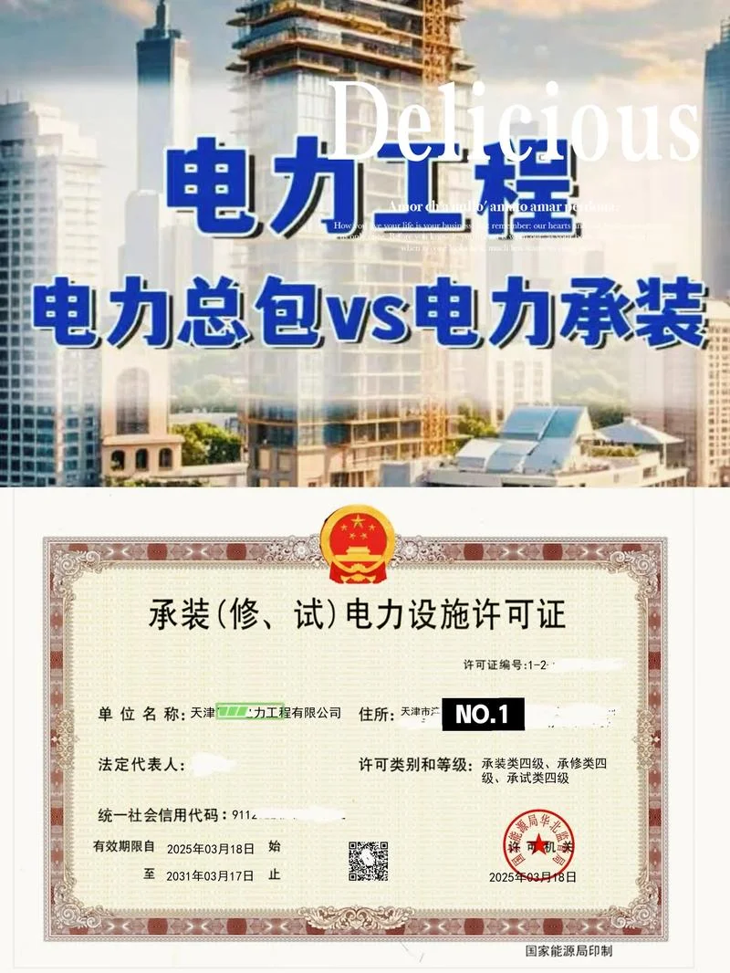 建筑工程中水电安装是否需要资质_2
