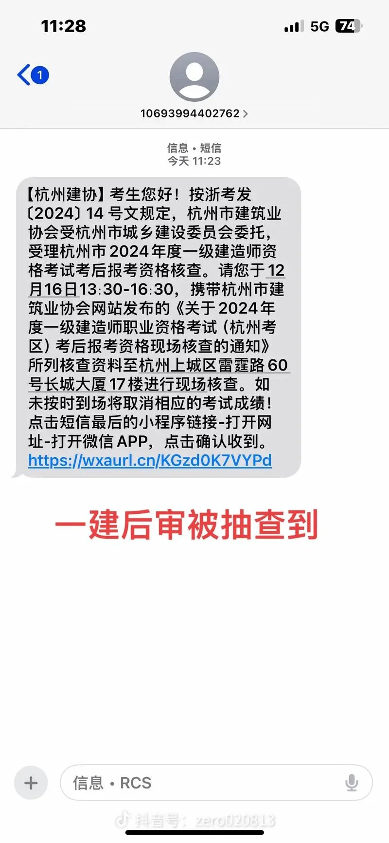 一建资格后审报名单位_2