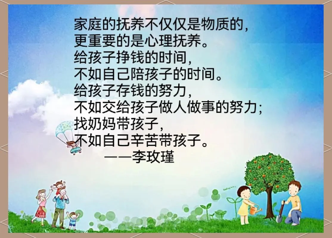 家庭教育课堂的感悟-家庭教育课堂感悟
