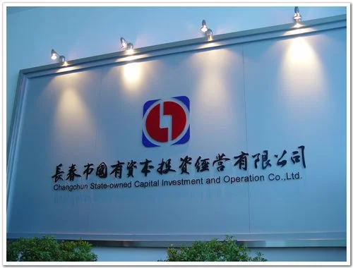 长春物业公司哪个好_2