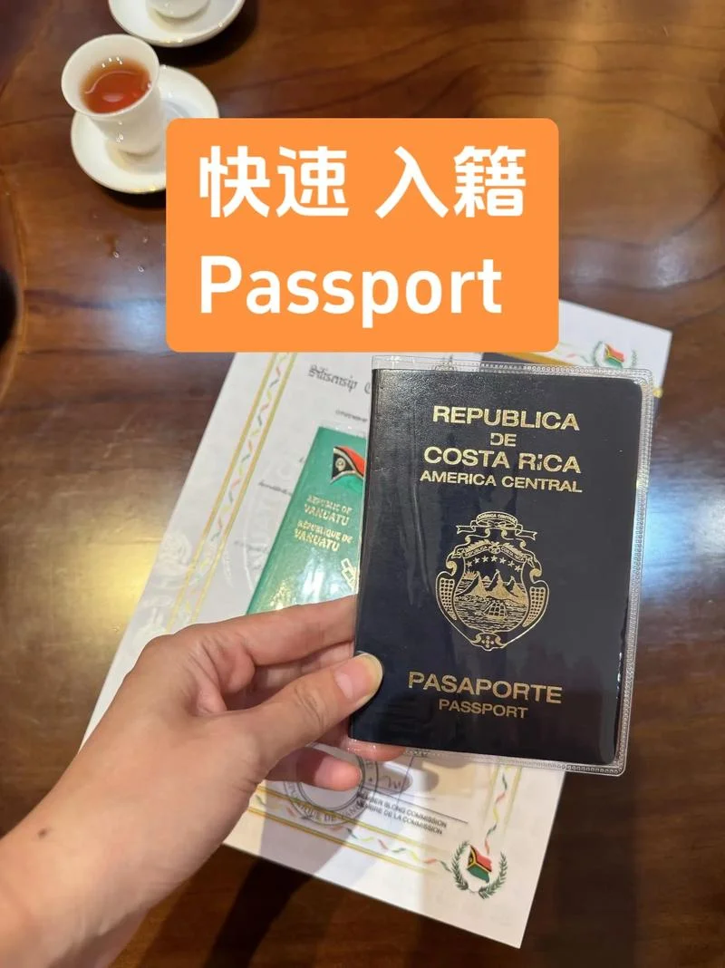 哥斯达黎加移民项目_2