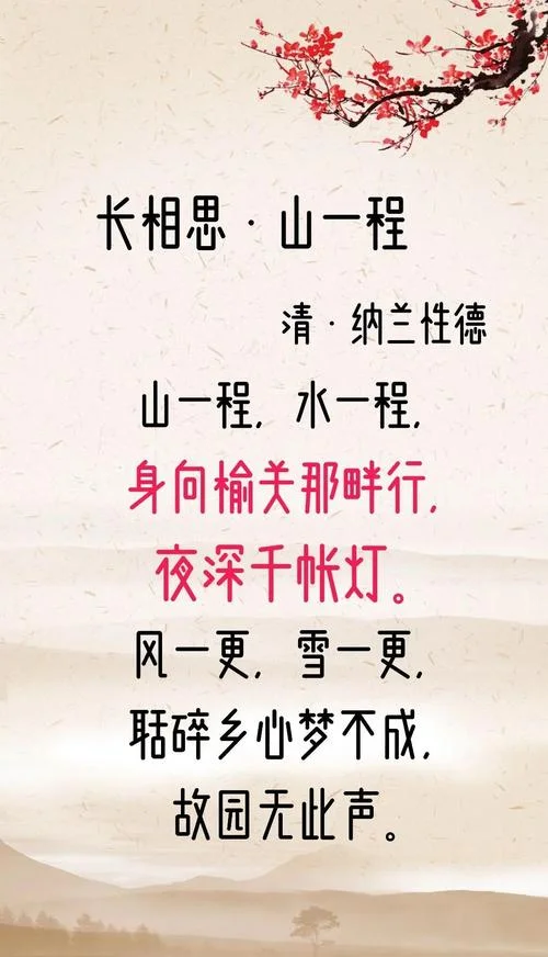 山水一程下一句-下一句：山水一程