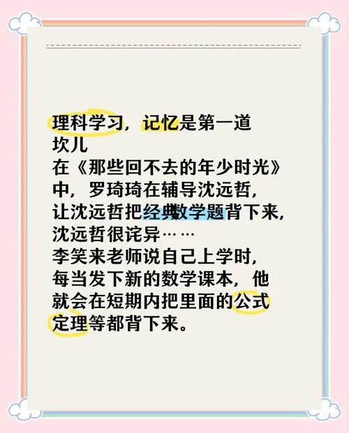 理科学习_1