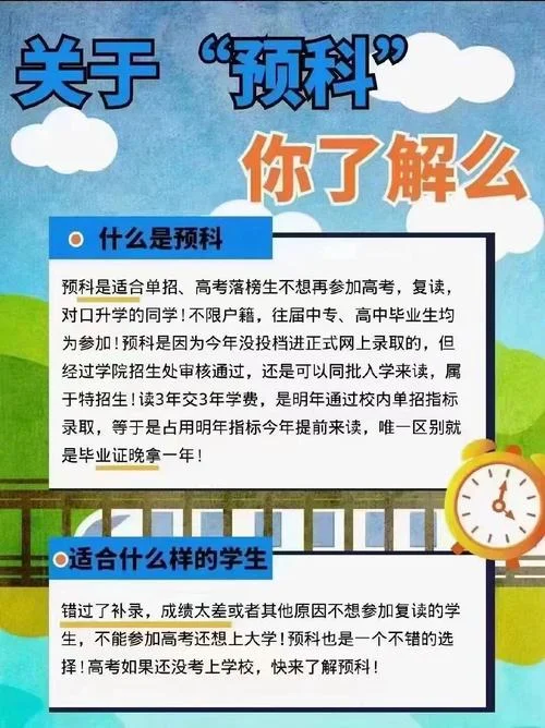 留学生预科班怎么选_2