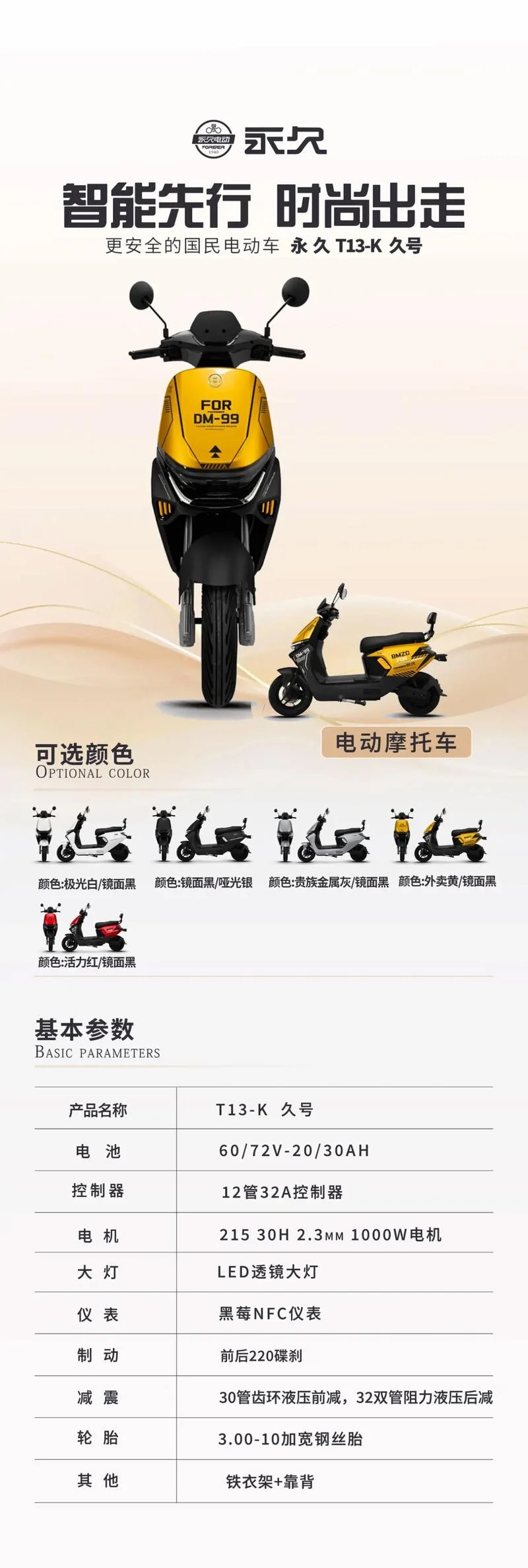电摩电动车哪个牌子好-电摩电动车品牌推荐