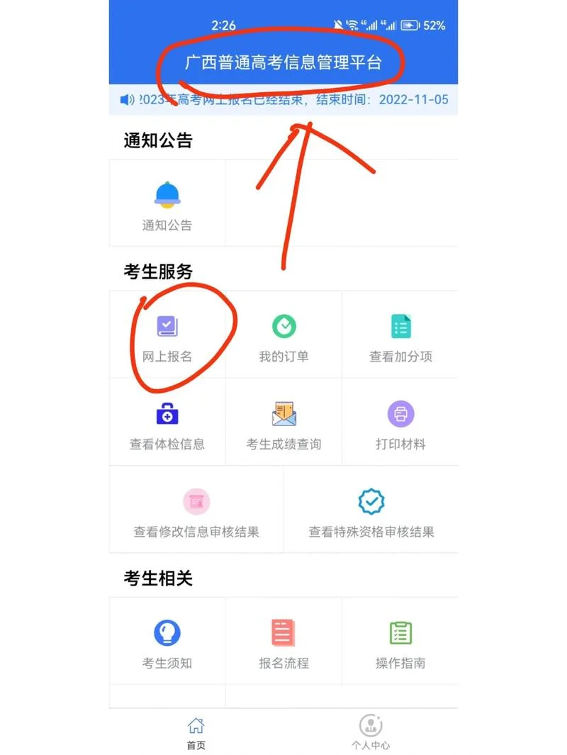 补考成绩在哪里查询-补考成绩查询入口