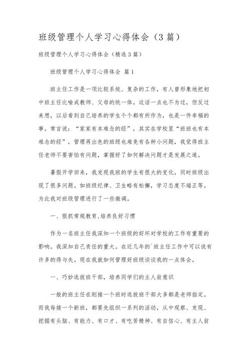 学习课程的心得体会-学习心得感悟