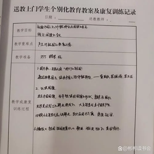 安置帮教内容怎么写_2
